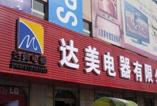兴安POS机办理中心